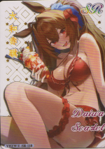 YHZW-III-110 Daiwa Scarlet | Uma Musume Pretty Derby